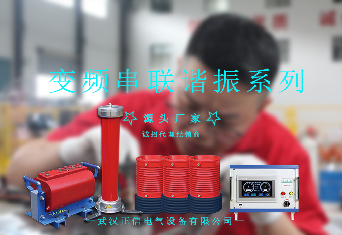 变频串联谐振.png