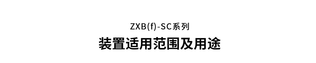 SB-系列-700kVA50kV-发电机交流耐压测试仪_04.jpg