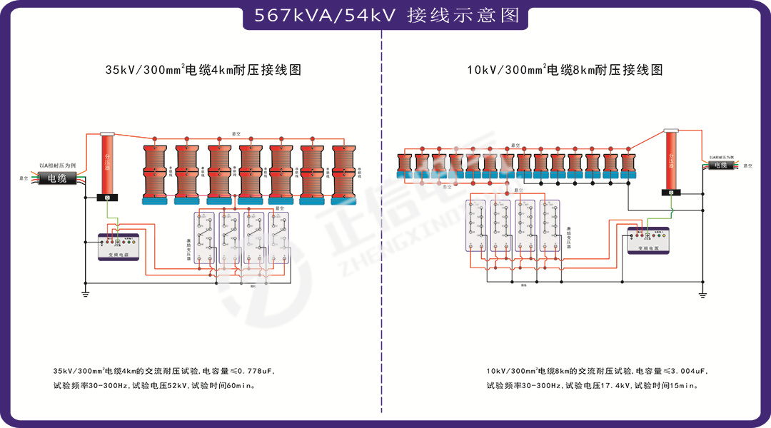 37-567kVA-54kV接线图.jpg