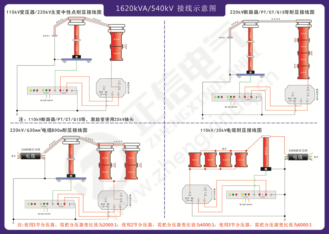 75-1620-540接线图.jpg