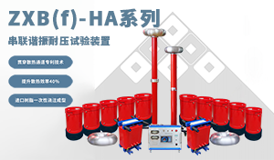 串联谐振电抗器有哪些种类？