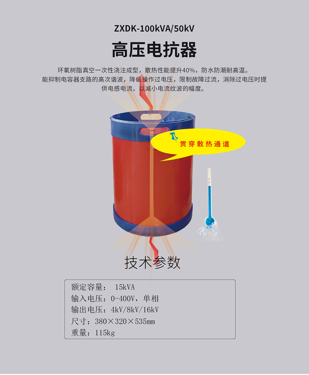 ZXB(f)-SA系列串联谐振耐压试验装置_09.jpg